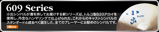 609series